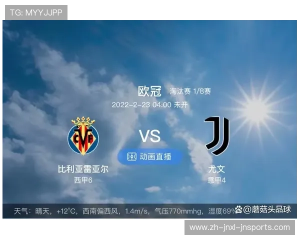 欧冠78直播平台使用指南及稳定性评测