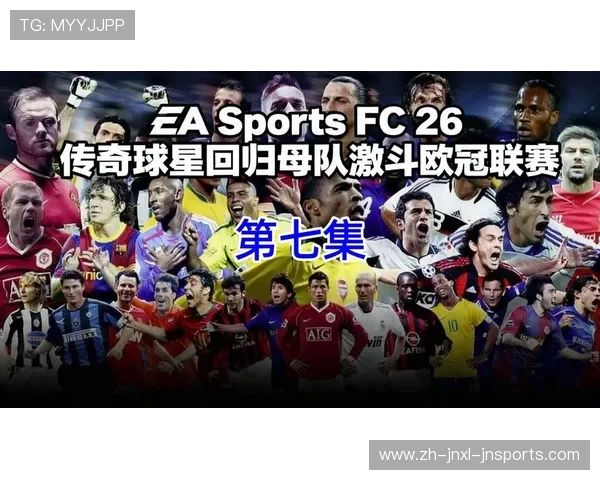 欧冠联：欧冠联赛中的精彩战斗与出线局势分析