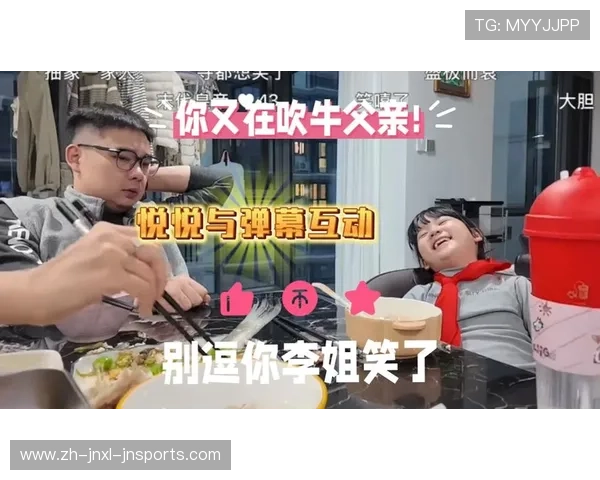 周敢敢担任今日互动主持引爆话题弹幕齐呼从未见过如此好腿成热点